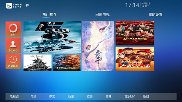 云海影视 最新版