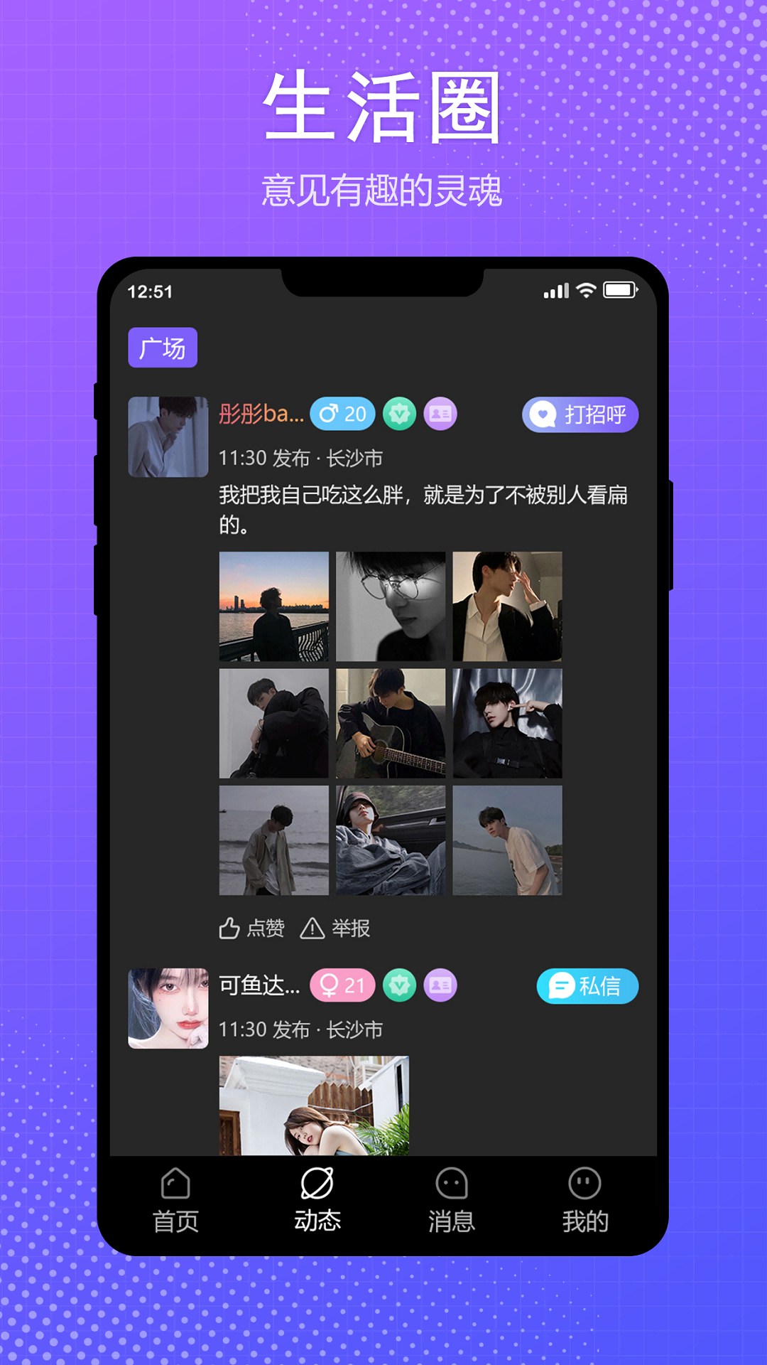 伴我 免费版