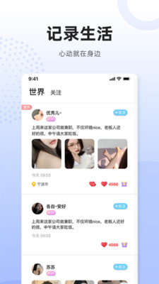 乌拉交友 手机版
