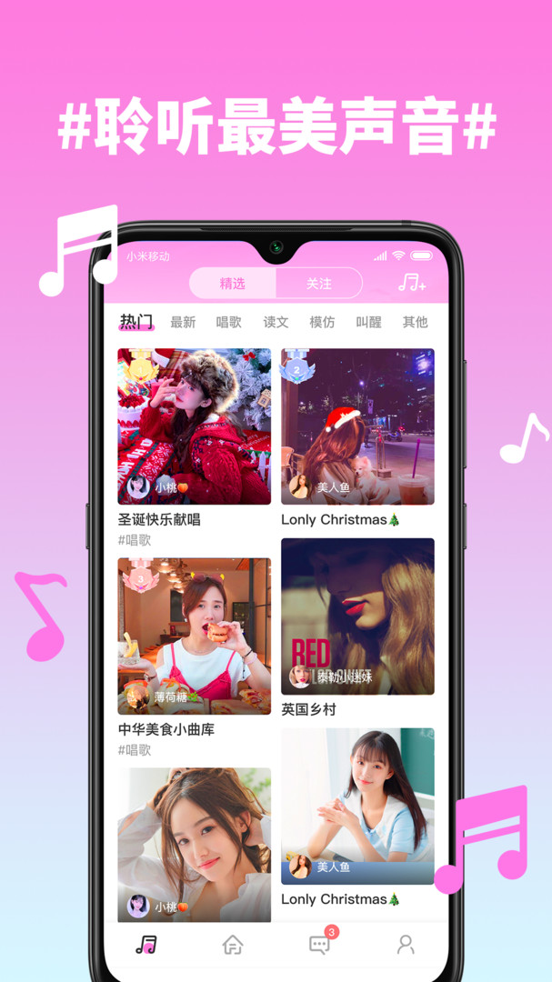 糖心app 免费版