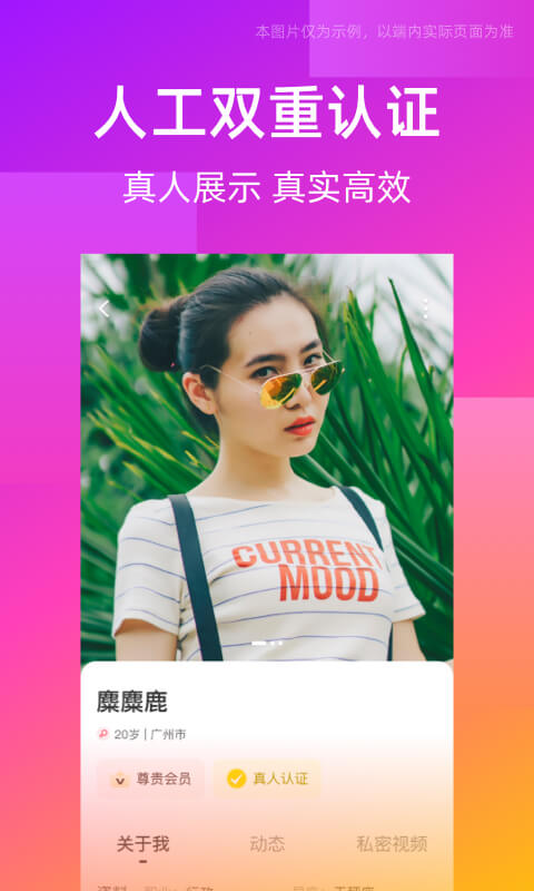 同城交友圈 手机版