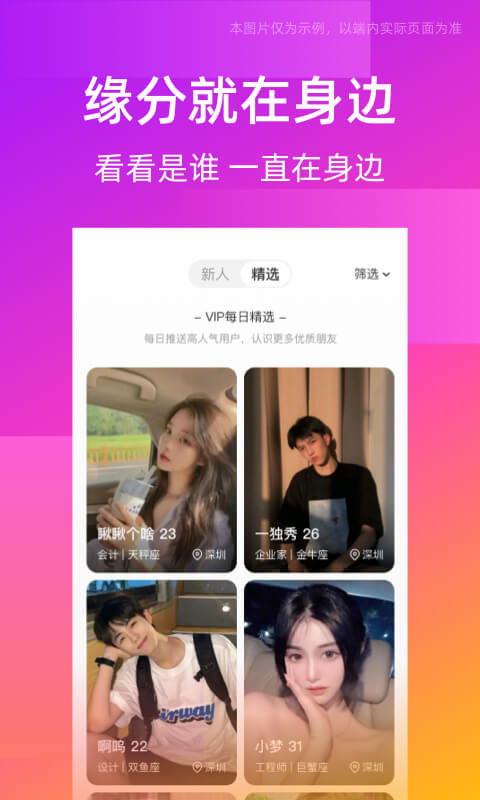 同城交友圈 手机版