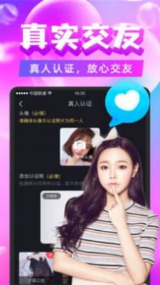 畅遇 同城交友