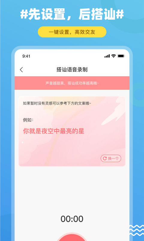 饭友 免费聊天软件