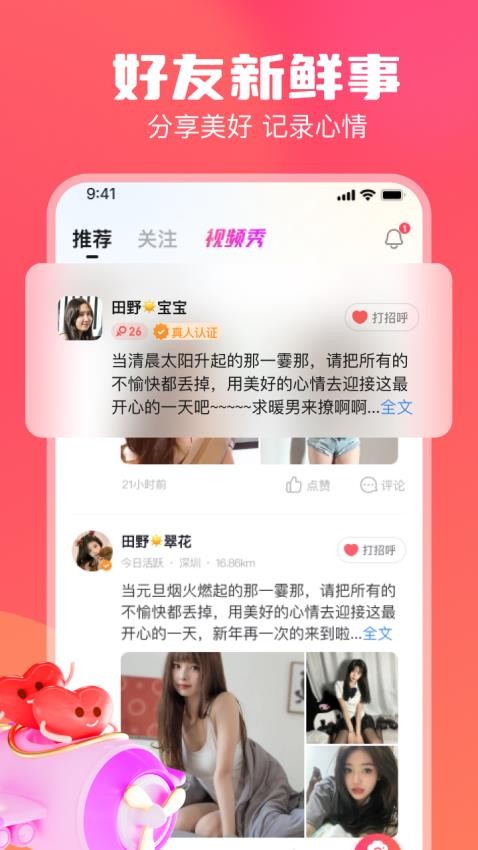 牵寻聊天交友