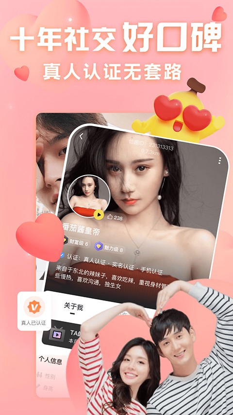 他趣 官网下载