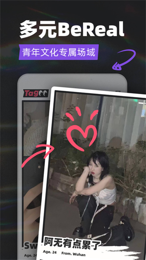 tagoo 免费版