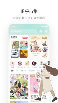 lofter乐乎 官方版