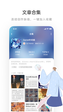 lofter乐乎 官方版