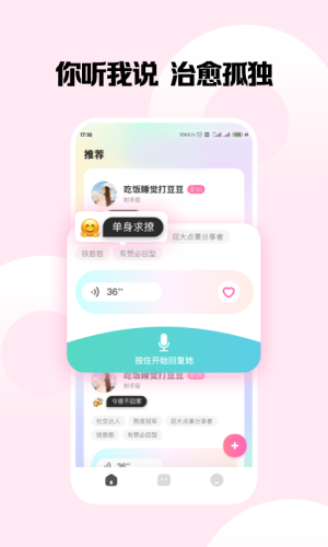 嗨圈圈 最新版