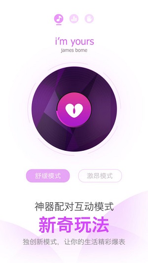 爱爱 同城交友手机版