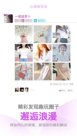 爱爱 同城交友手机版