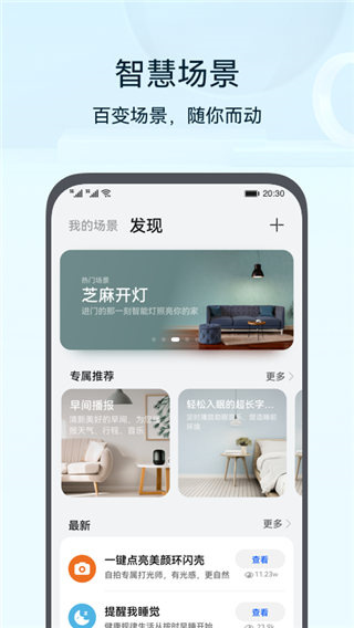畅连