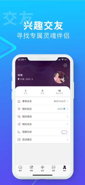 搜同 2024最新官网版
