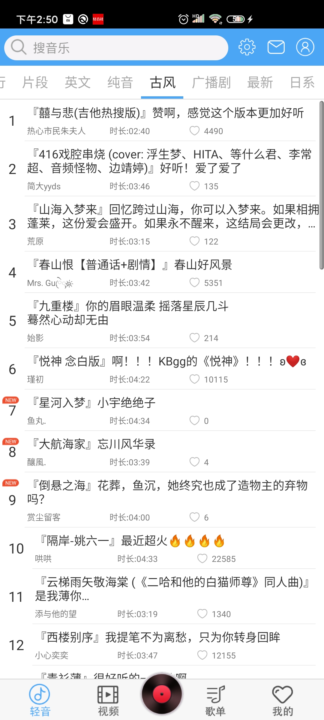 轻音社 官方版
