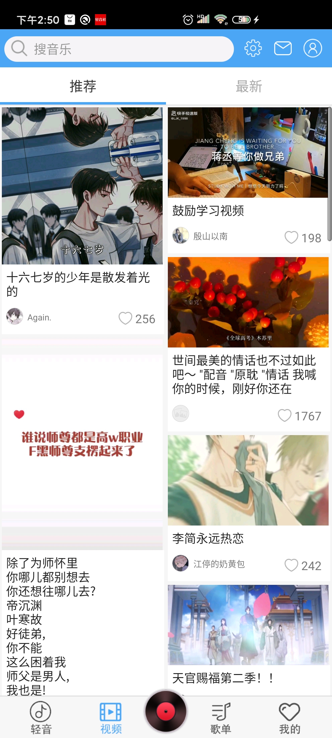 轻音社 官方版