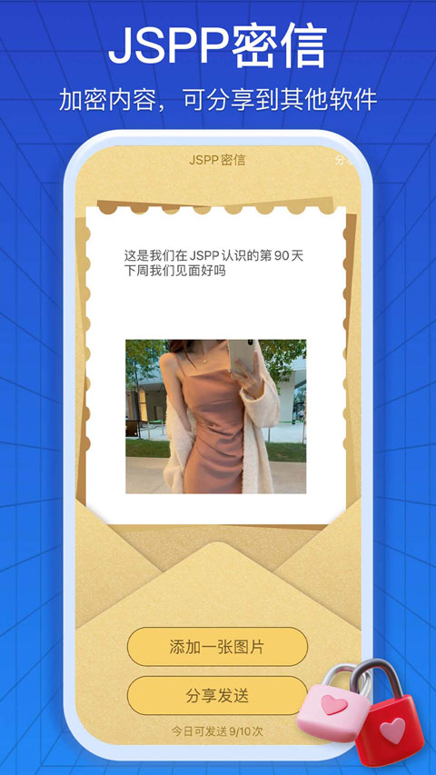 JSPP 官方版