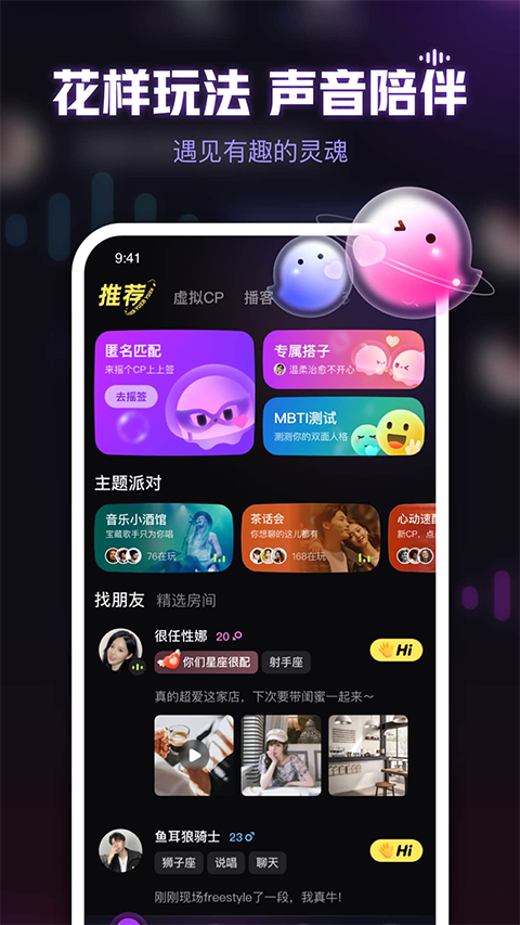 鱼耳语音 app下载