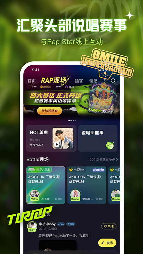 鱼耳语音 app下载