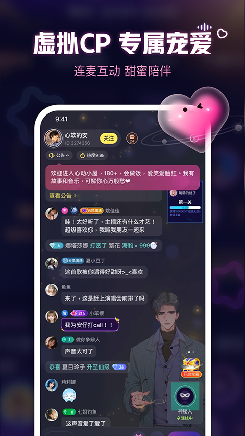 鱼耳语音 app下载