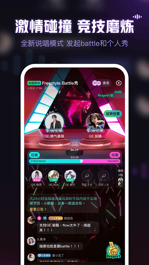 鱼耳语音 app下载
