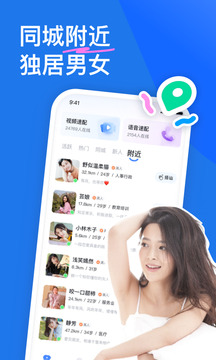 知聊 app官方下载