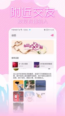 可人交友 官网版