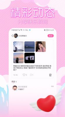 可人交友 官网版