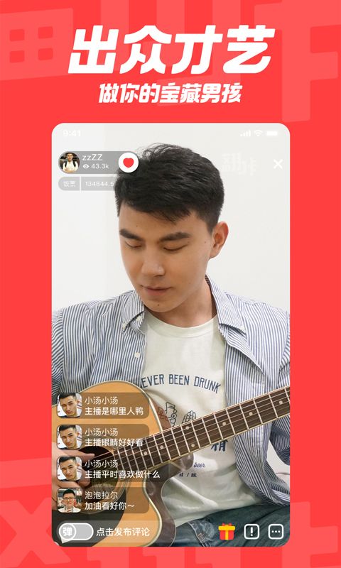 翻咔 交友软件