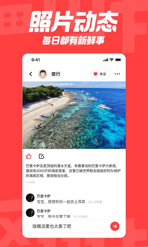 翻咔 交友软件