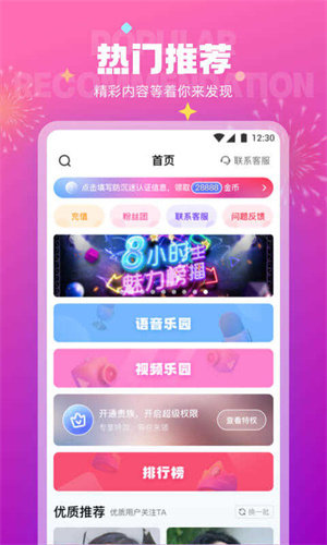 极乐园 官网免费版