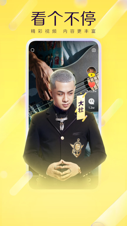 yy语音 官方正版