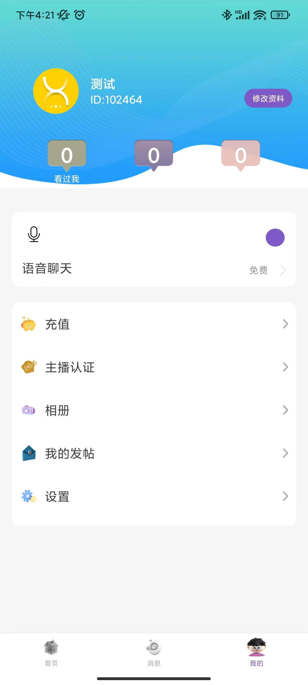 蓉易爱 安卓版