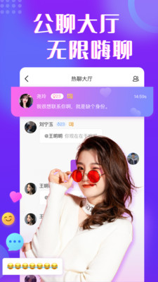 缘伴交友聊天 手机版