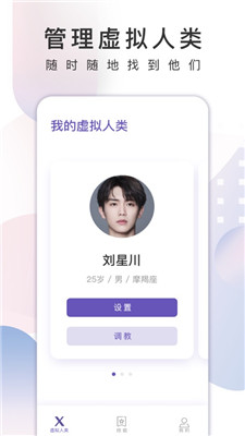 xeva 虚拟男友