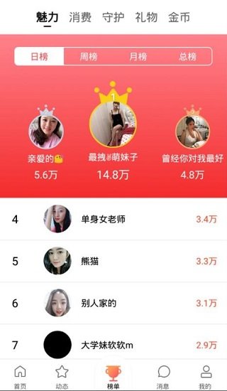 清语聊天 最新版