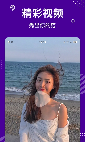 缘来星球 交友软件