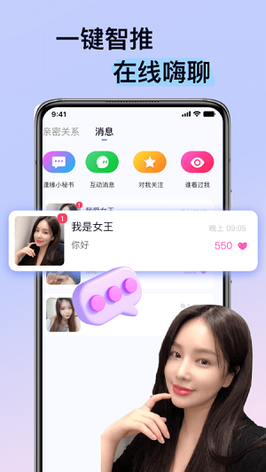 逢缘 交友软件