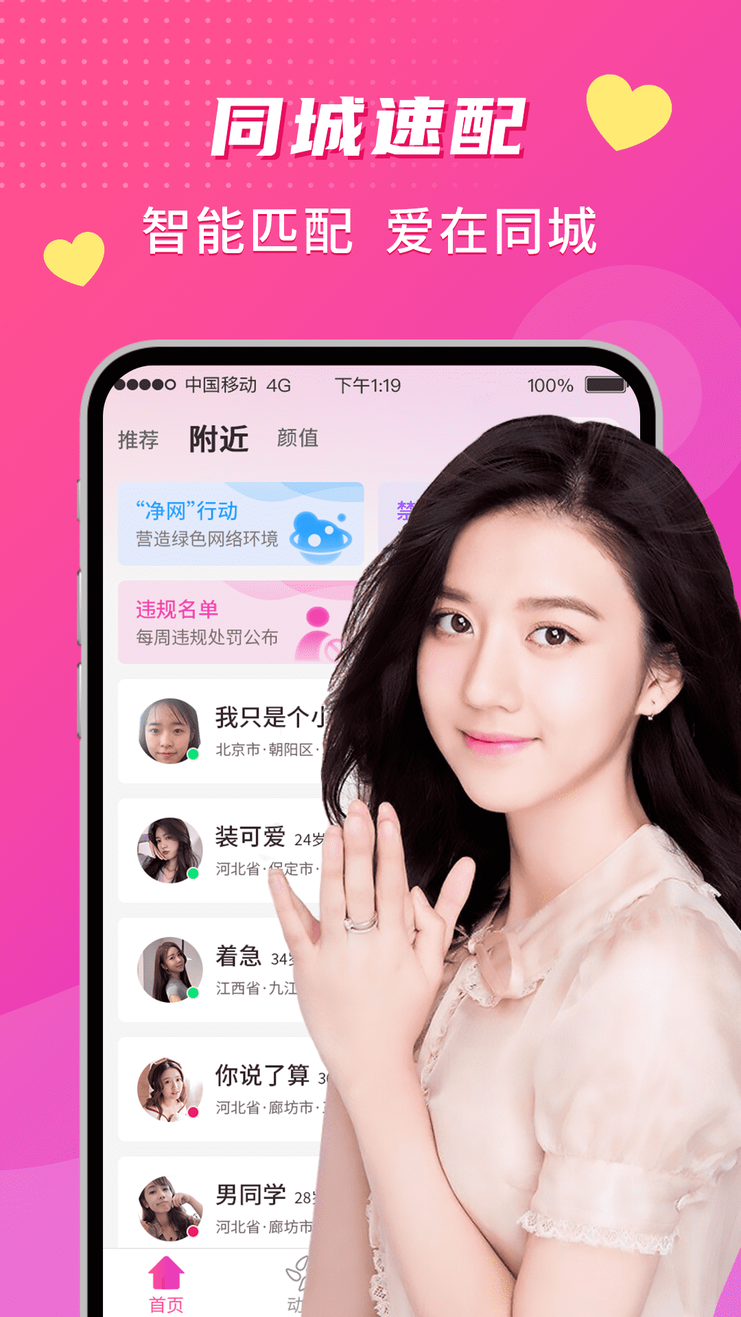 来聊app 下载官方正版