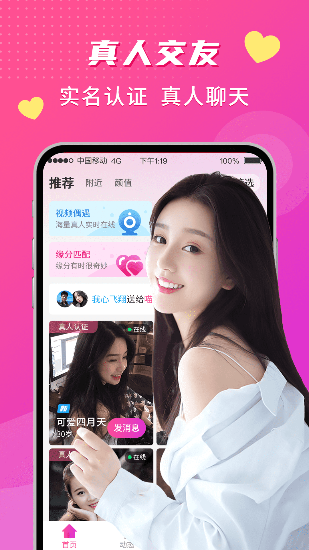 来聊app 下载官方正版