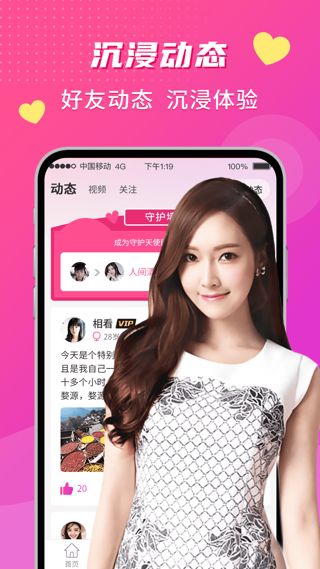 来聊app 下载官方正版