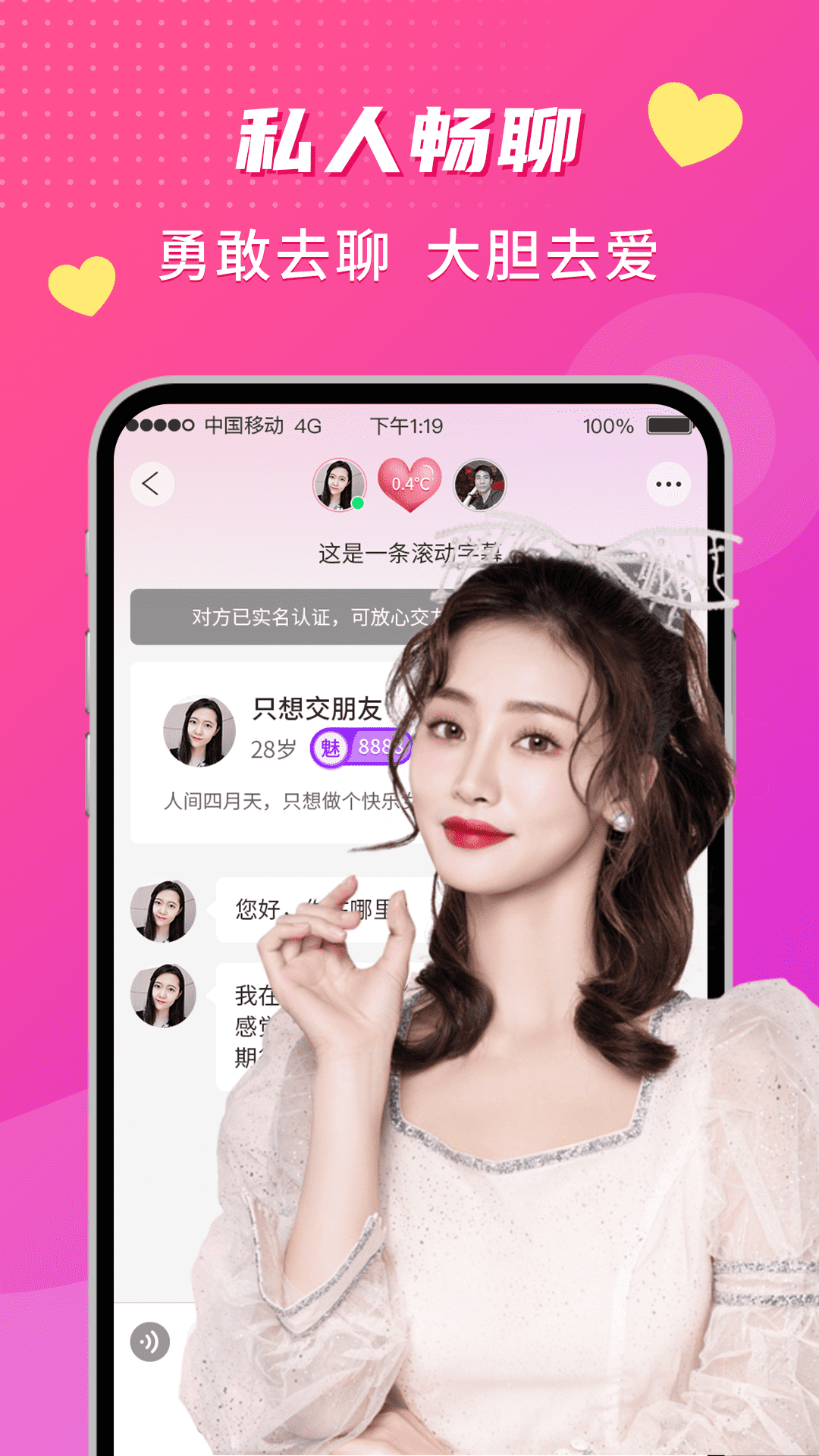 来聊app 下载官方正版