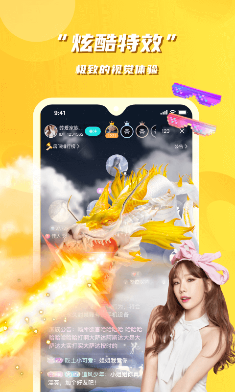 花语聊天 社交app