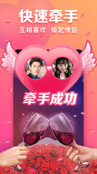 趣约会 官方版