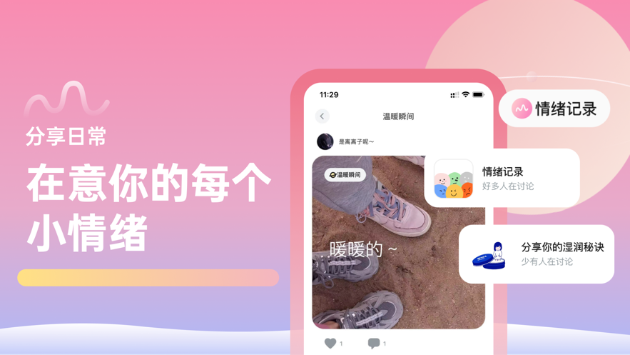 甜味陪伴app 下载官网