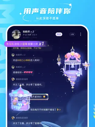 哈喽语音 真人交友app