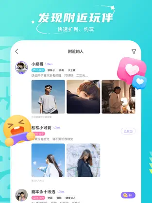 哈喽语音 真人交友app