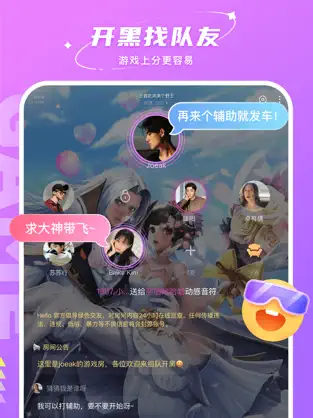 哈喽语音 真人交友app