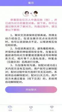 蜜恋