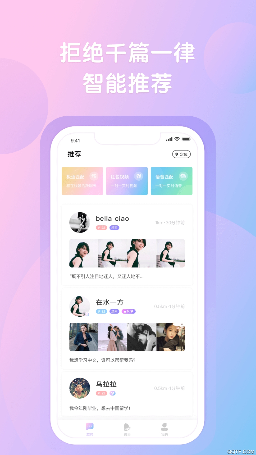 越约 极速版
